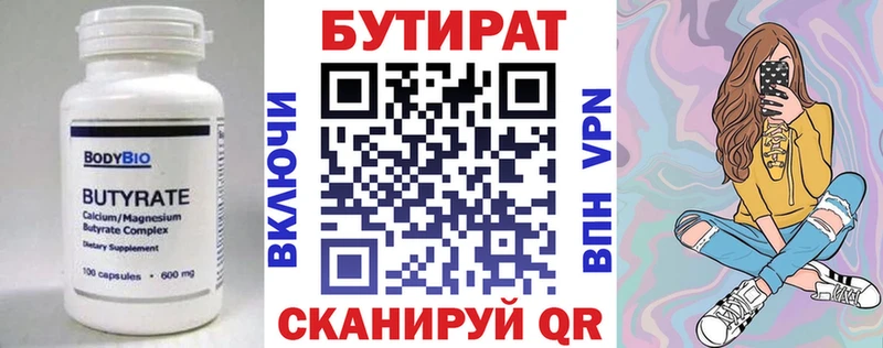 где купить наркотик  Певек  БУТИРАТ оксибутират 