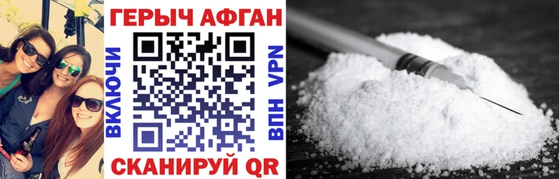Героин герыч Певек