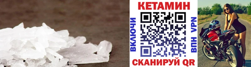 Кетамин VHQ Певек