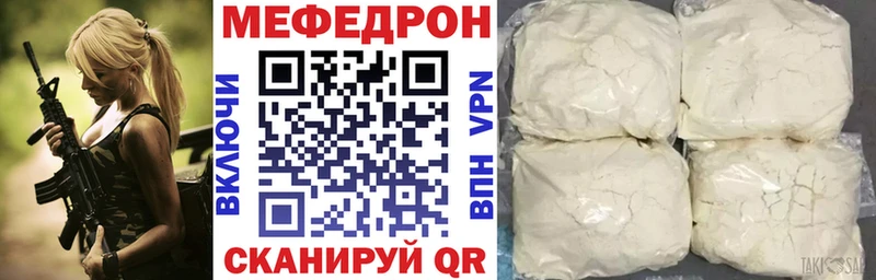 цена Певек Мефедрон mephedrone