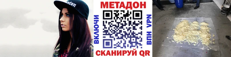 МЕТАДОН белоснежный Певек