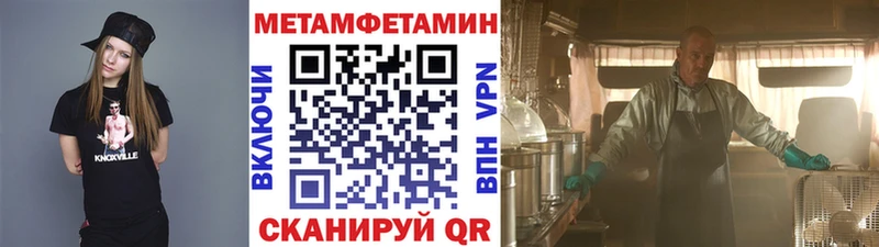 МЕТАМФЕТАМИН мет  Певек 