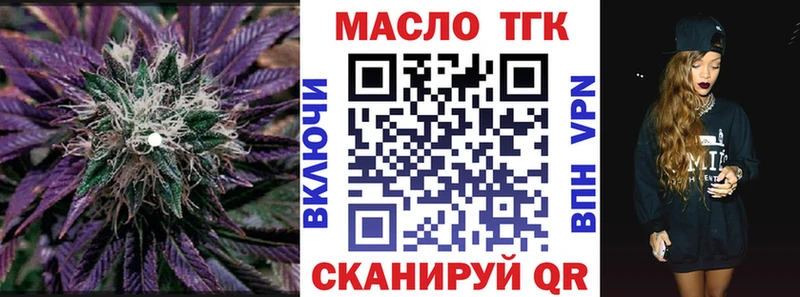 ТГК гашишное масло  Певек 